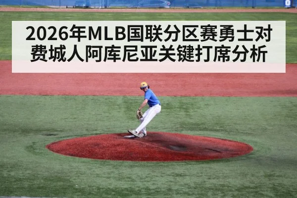 baseball pitcher mound